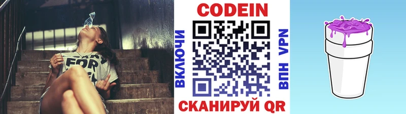 Codein Purple Drank  Дорогобуж 