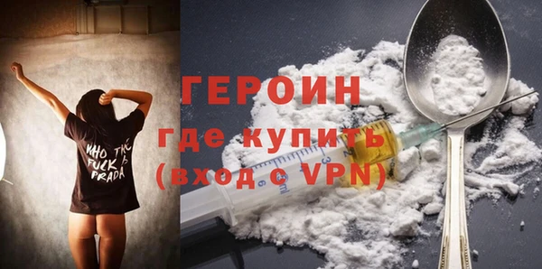 героин Беломорск