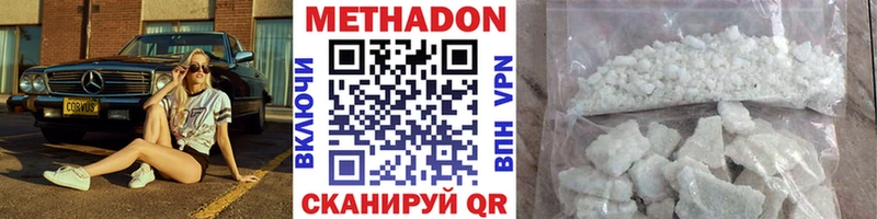 Метадон VHQ  купить наркоту  Дорогобуж 