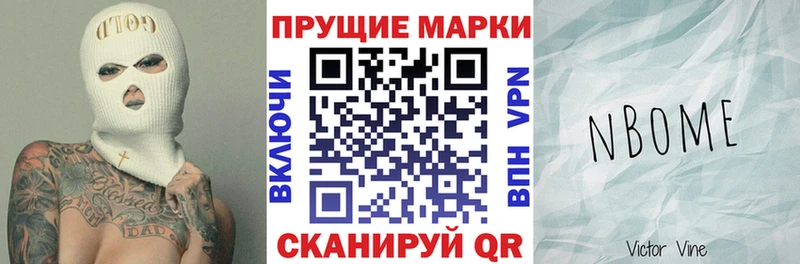 Марки 25I-NBOMe 1,8мг  Дорогобуж 